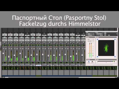 Паспортный Стол - Fackelzug Durchs Himmelstor (без комментария Сергея Алексеева)