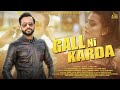 Gall Ni Karda | Full HD | Raman Hiroo | New Punjabi Songs 2019 | Punjabi Songs | Jass Records Gall Ni Karda | Full HD | Raman Hiroo | New Punjabi Songs 2019 | Punjabi Songs | Jass Records
