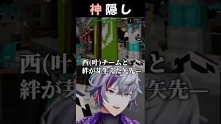神隠しに遭遇しわかんなくなる不破湊www【不破湊 / にじさんじ切り抜き】#にじマイクラ占領戦