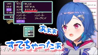 【MOTHER2】西園チグサうっかりミス【西園チグサ/にじさんじ切り抜き】