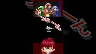 強制終了されて・・・あっかーん！　#shorts  #あっかーん #repo   #ゲーム実況