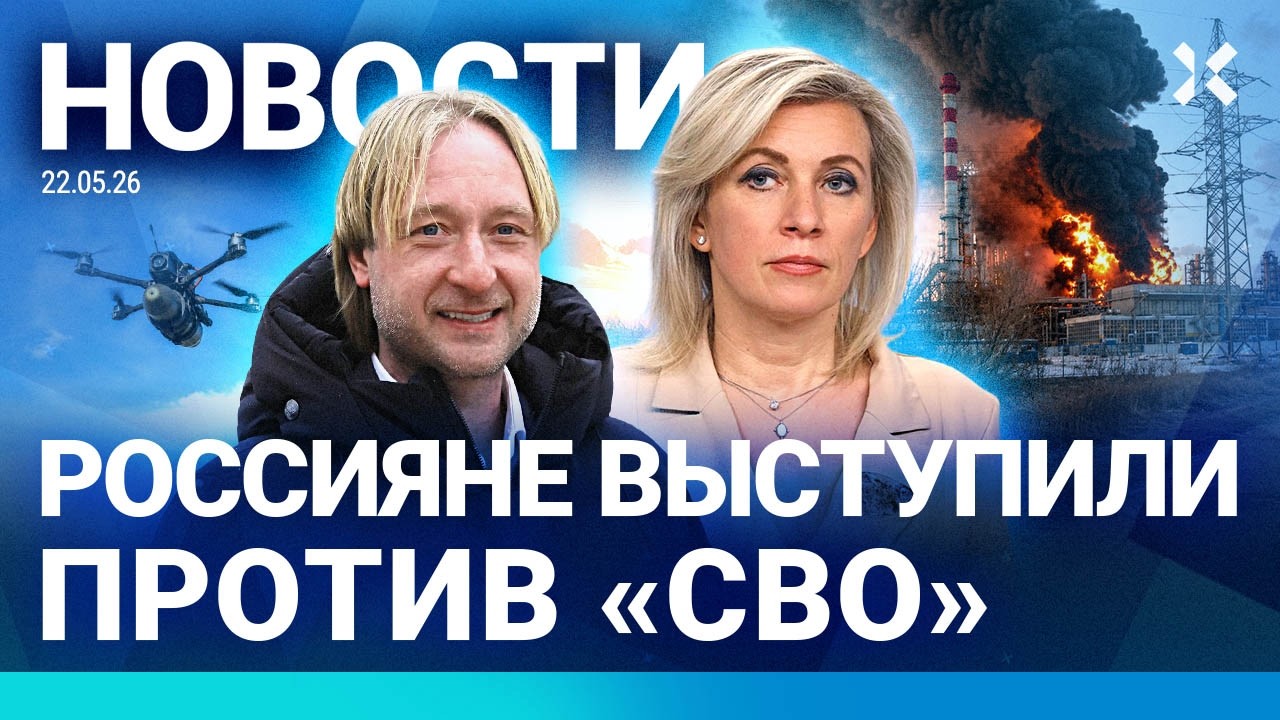 ⚡️НОВОСТИ | РОССИЯНЕ ПРОТИВ «СВО» | СМЕРТЬ В МЕТРО | ГЛАДКОВА СОСЛАЛИ | ПЛЮЩЕ?