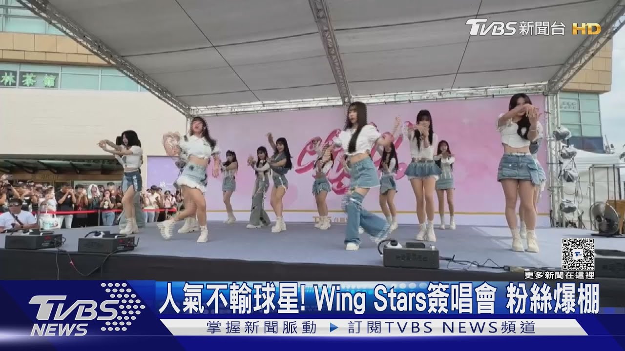 Wing Stars首本單曲寫真秒殺　一粒、安芝儇簽唱會親謝粉絲