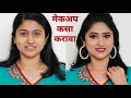 Step By Step मेकअप कसा करावा Beginner S Makeup Explained Every Step Of Mak