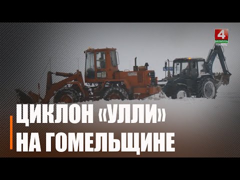 «Улли» добрался до Гомельщины. Красный уровень опасности объявлен в регионе видео