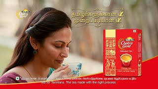 Tata Tea Chakra Gold: Tea for Tamilians