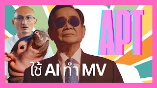 Cover art for APT.  Thailand Edition