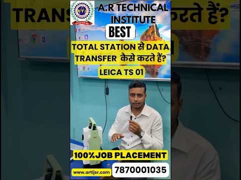 LAND SURVEY BEST TRAINING INSTITUTE IN BIHAR CHAPRA MUZAFFARPUR SIWAN GORAKHPUR HAJI GANJ #shorts