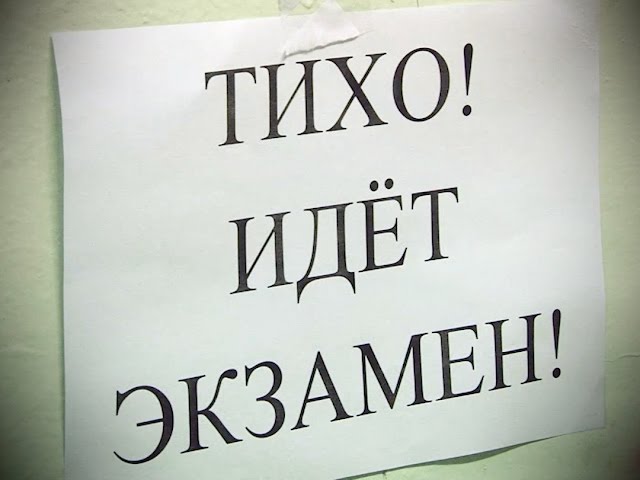 Пересдача в Иркутске