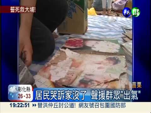 大埔自救會靜坐 縣府強硬全抬離