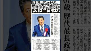 石破茂の"居眠り"と自民党議員に思うこと #三枝玄太郎 #自民党 #石破茂 #社民党
