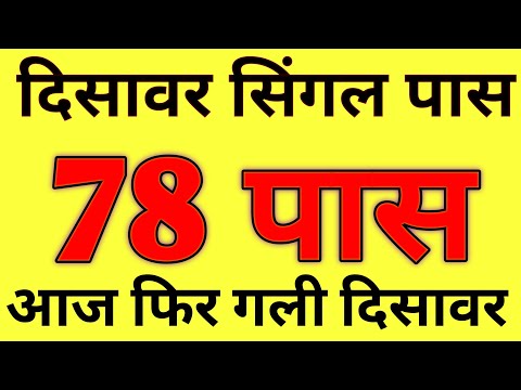 02 February 2026 ||Satta, desawar||sattagali||satta  today satta number #gali #disawarbaba