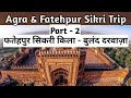 Fatehpur Sikri Fort | Buland Darwaza | History in hindi | Full Tour #fatehpursikri #mughalempire