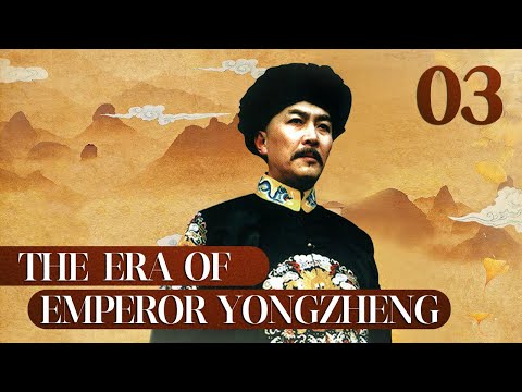 [FULL] The Era of Emperor Yongzheng EP.03 | China Drama