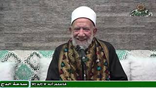 33  الشيخ- عبدالعزيز الشهاوي – الجزء الثاني  الحج  و العمرة(فتح القريب المجيب) (ساحة الدح) (2023)