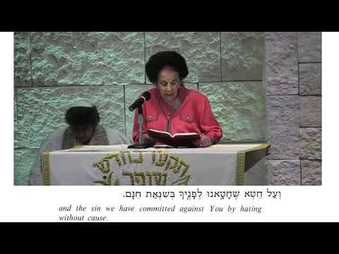 Al Cheit Responsive Reading led by Shirley Seligman z"l