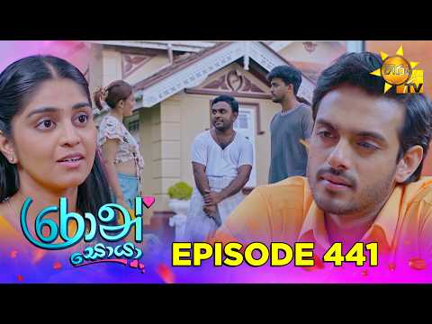 Ron Soyaa - රොන් සොයා | Episode 441 | 2026-10-23 | Hiru TV