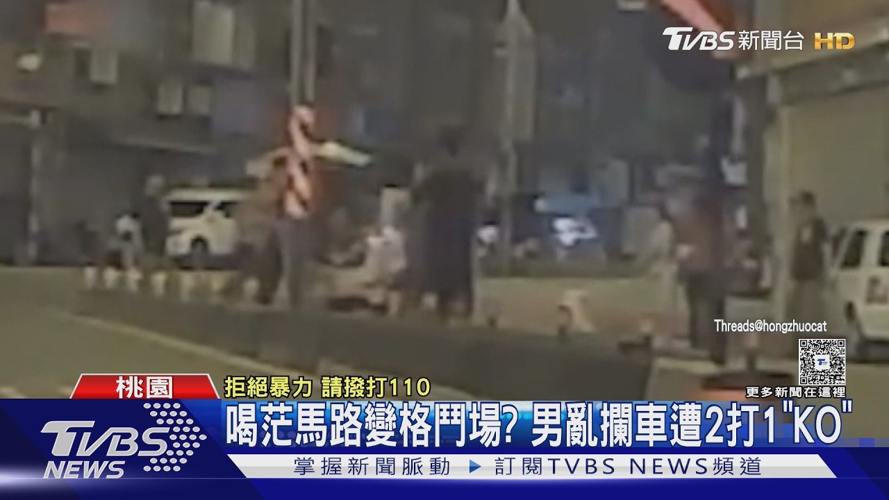 影音/中秋烤肉嗨過頭!赤裸男亂攔車 遭球棒打「頭破血流」送醫