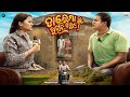 Dalema Ku Rakhibi Nai//Odia Comedy//Funny Angulia//Khordha Toka