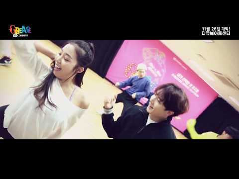 뮤지컬 그리스 연습실 하이라이트