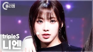 Re: [介紹] 24人女團已經結算了？tripleS的FAQ