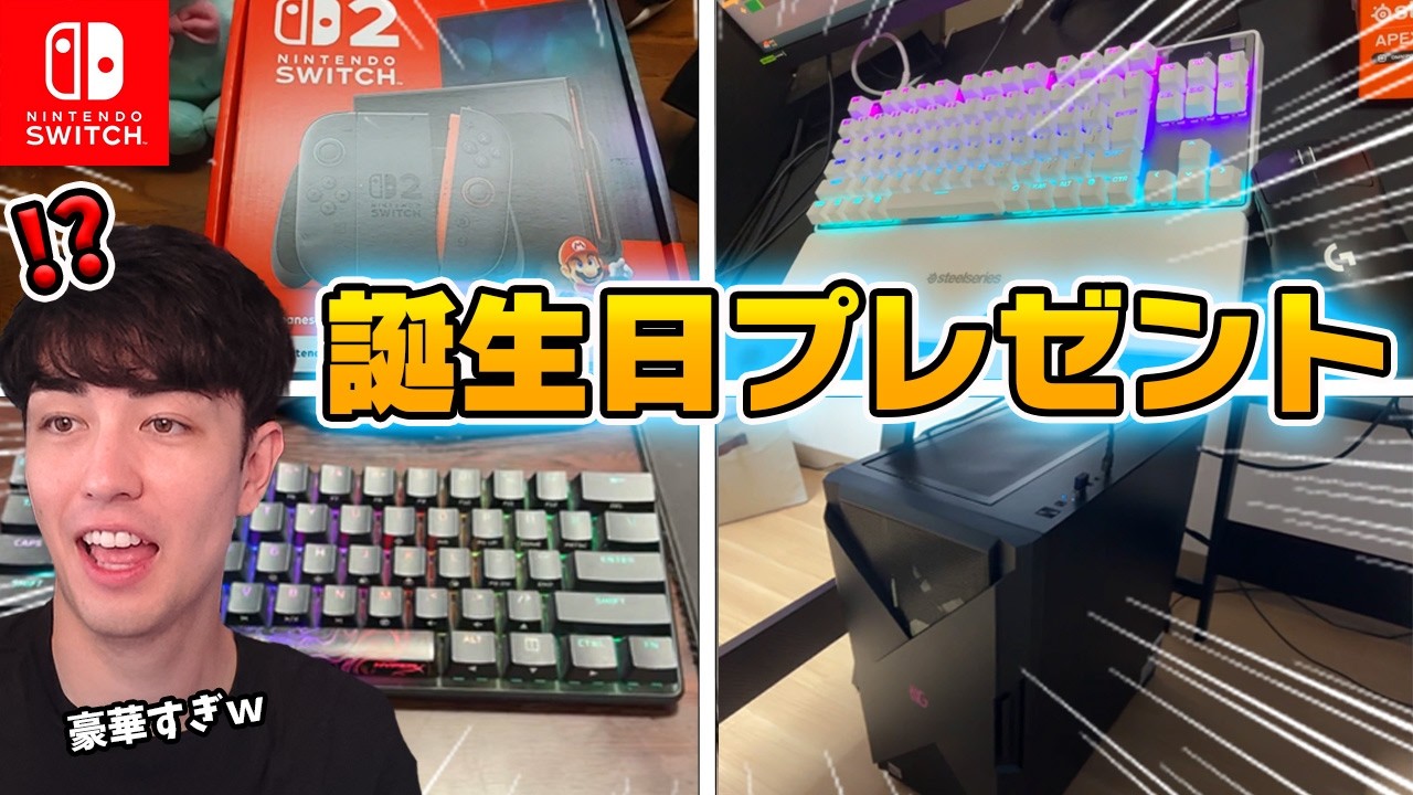 【第３回】キッズたちの誕生日プレゼントが豪華すぎるWWWWW【フォートナイト】