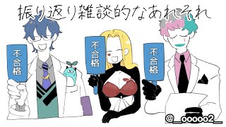 開始 - 【雑談 】ひとりぼっちの振り返り配信【ルイス・キャミー/にじさんじ】