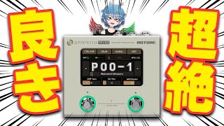 ampero mini がとてつもなく良い件。【Vtuber】