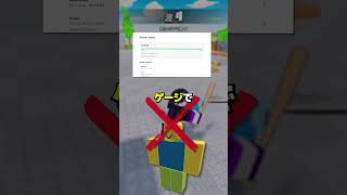 あとどれくらいで永久バンになるかわかる新機能！？  #ロブロックス #roblox #shorts