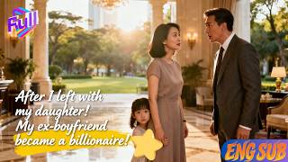 [ENG SUB]💖After I left with my daughter! My ex-boyfriend became a billionaire!#Minidrama