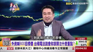 【這！不是新聞_精華篇】20210113 #謝宗霖 東森財經台 主持人:陳斐娟 (精華無廣告) (圖)