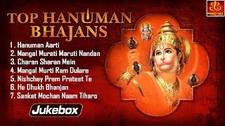 Hanuman Bhajans Jukebox