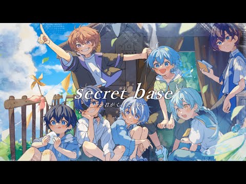 【歌ってみた】◆◆ーsecret base ~君がくれたもの~ー◆◆【新人歌い手グループ】