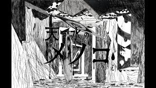 Honestly I like - Kikuo - 天つ水のメノコ