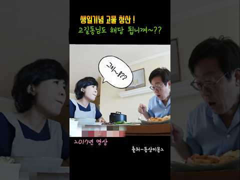 천상주부 김여사! 당신은 아직..#이재명 #김혜경 #shorts