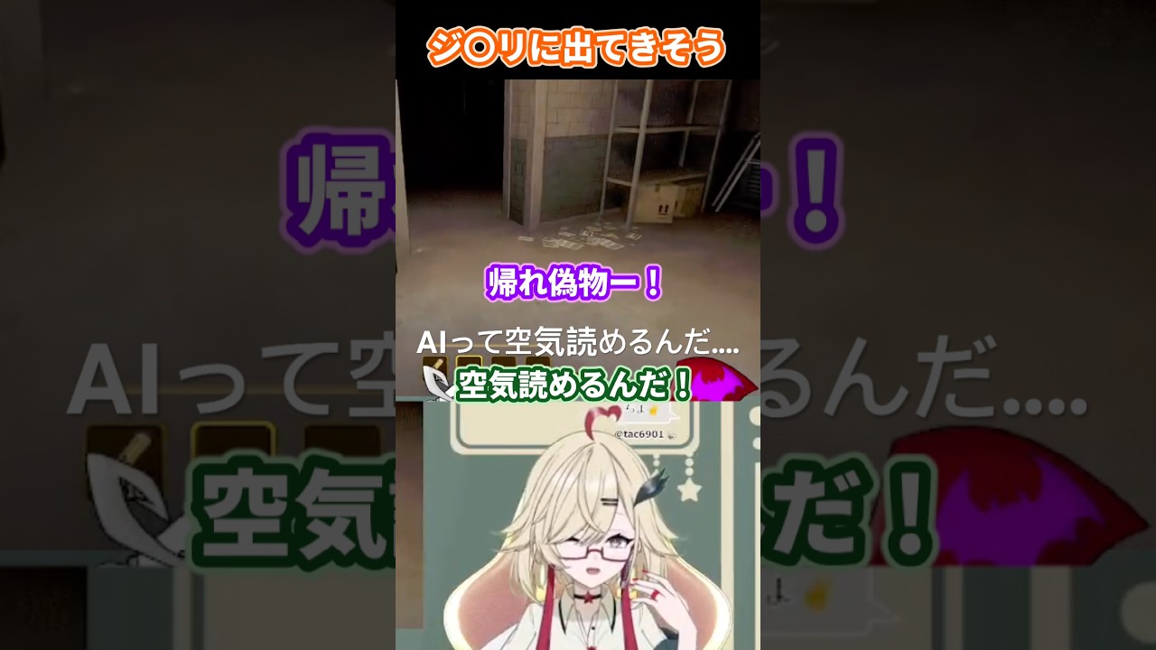 【MIMESIS】空気読むAI #live2d #ゲーム実況 #mimesis #タイミング #vtuber