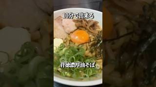 【名探偵コナン】背徳油そばの正体バレました #油そば #レシピ #声真似