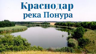 Рыбалка краснодар сброс как проехать