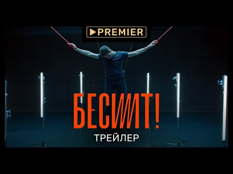 Трейлер