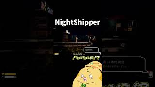 問題になりそうなエロい敵が出てきて同様する二人の配達員　#nightshippers #horror  #ゲーム実況 #ホラーゲーム #切り抜き