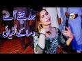 Sidh Neety Hasy Best Performance Latest Punjabi Song New Saraiki Song Asidance