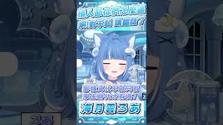 差點嘲諷觀眾的ROA  #ろあるーむ #海月雲ろあ  #vtuber #結城さくな