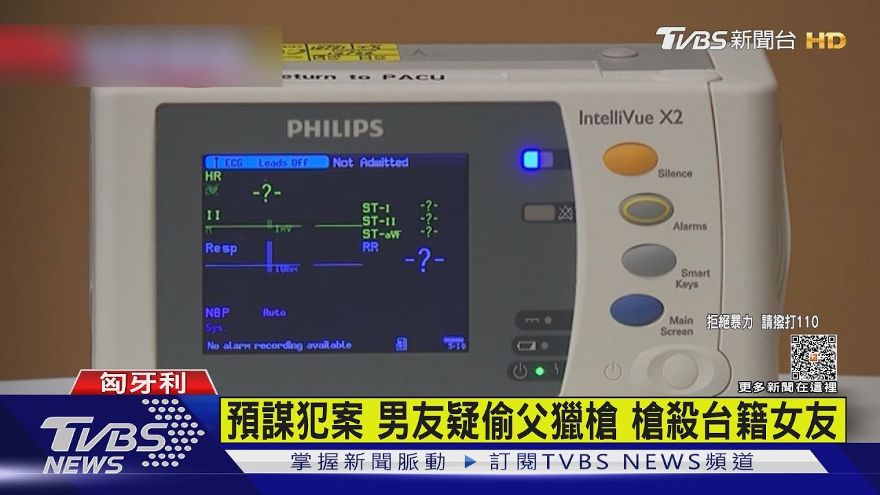 台女醫科生魂斷匈牙利 疑遭男友行刑式槍殺