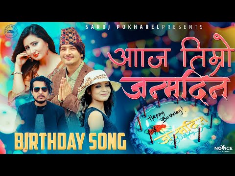Aaja Timro Janmadin • Anju Panta • Pratap Das • Annu Chaudhary • Saroj Pokharel • Birthday Song
