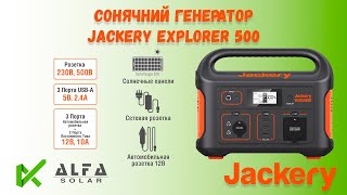 Jackery Explorer 500EU (PB930975) - відео 1