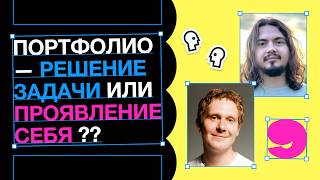Для кого и для чего делать портфолио?