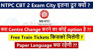 RRB NTPC CBT 2 Exam City Update | Free Ticket किसको मिलेगी ?