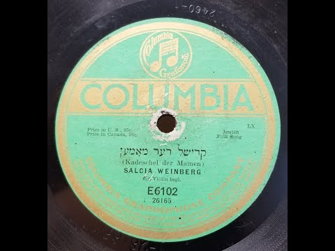 YIDDISH SONG: Salcia Weinberg / Kadeschel der Mamen [קדישׁל דער מאַמיען] / Columbia E 6102 / 1909