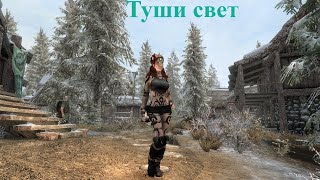 Skyrim Special Edition.Сборка SLMP SSE.Приключения Рыжей на Легенде#28.