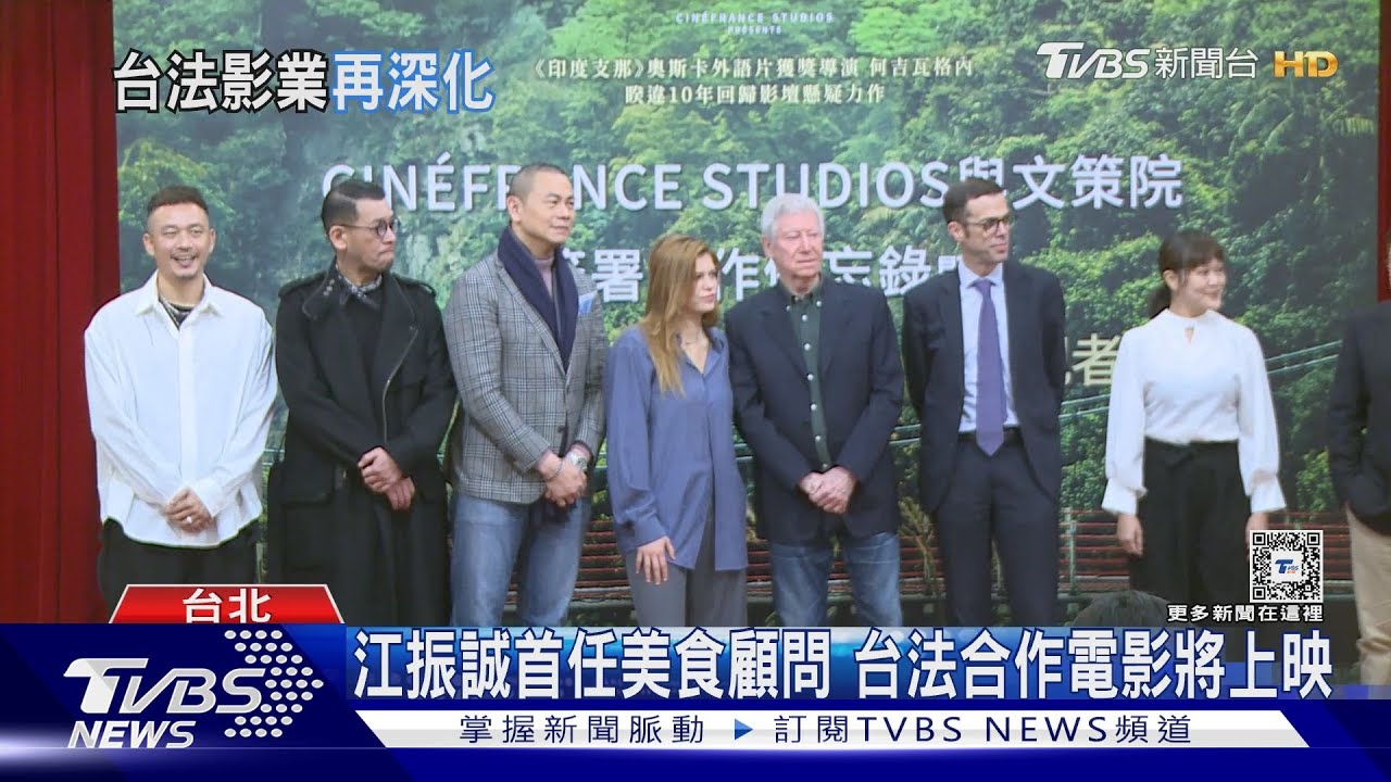 法國名導合作台灣名廚江振誠！評價蚵仔煎「露這表情」　茱莉亞德努納斯讚高雄